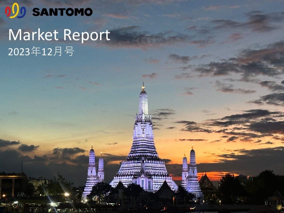 thumbnail of Market Report 2023年12月号