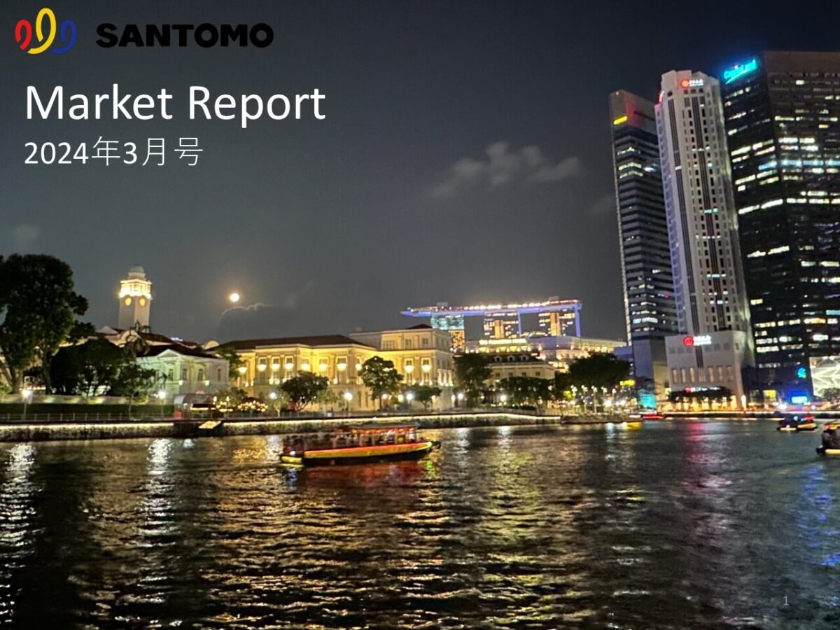 thumbnail of Market Report 2024年3月号