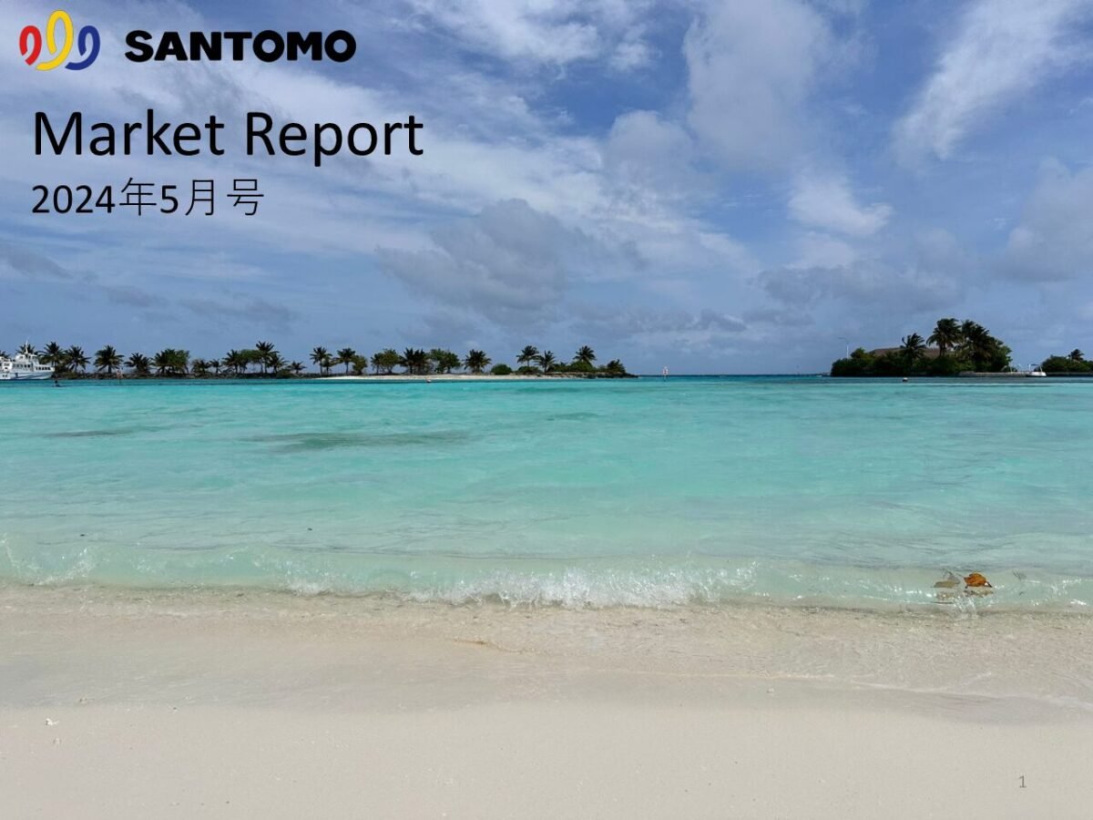 thumbnail of Market Report 2024年5月号